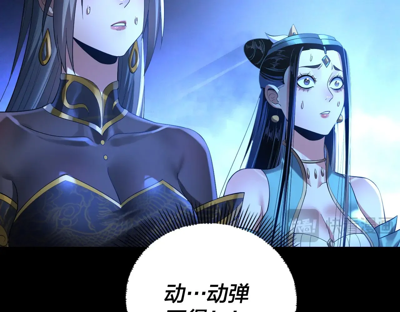 第167话 吾乃魔主107