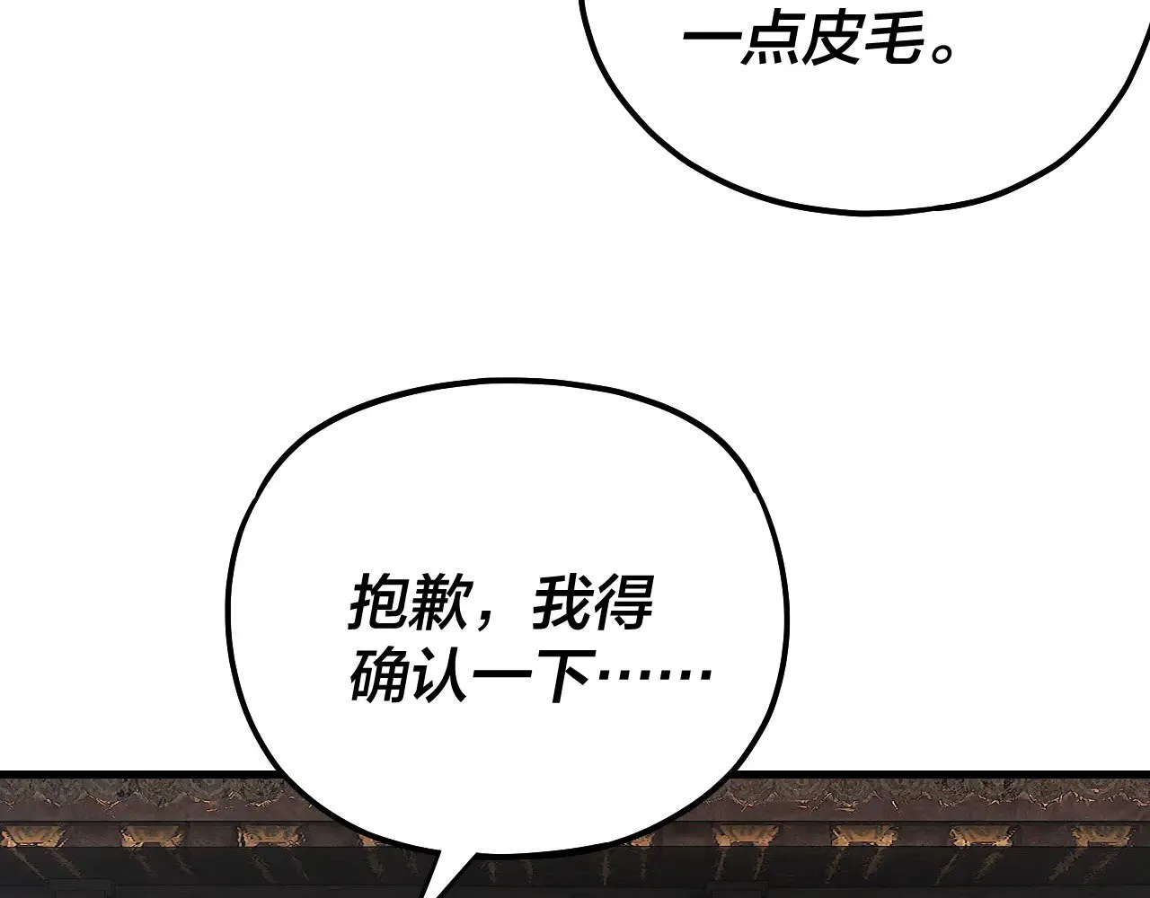 第172话 都是棋子51