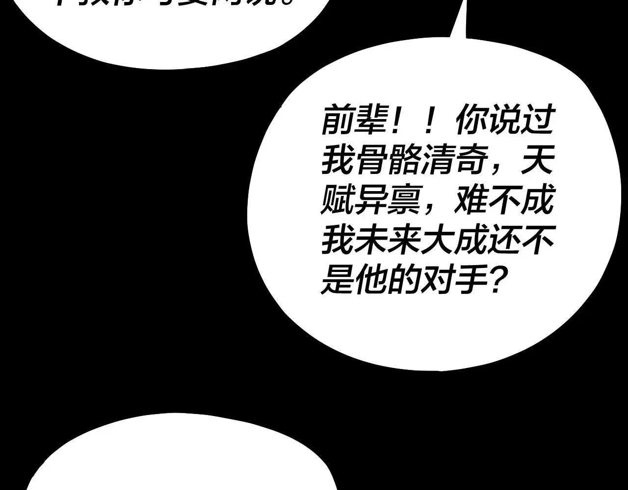 第168话 帝境之上为仙120