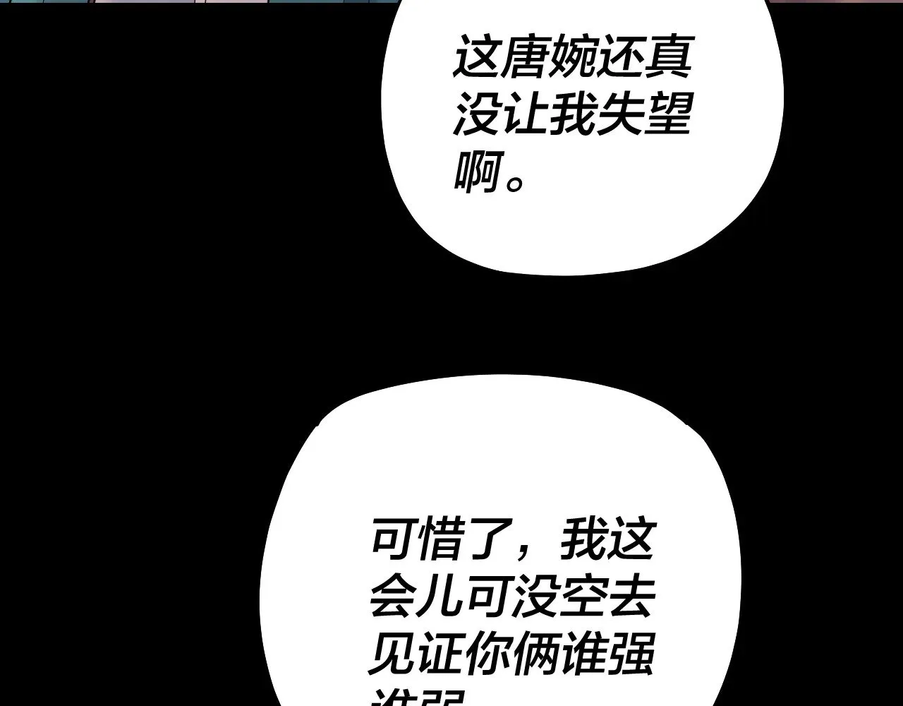 第166话 开战！87