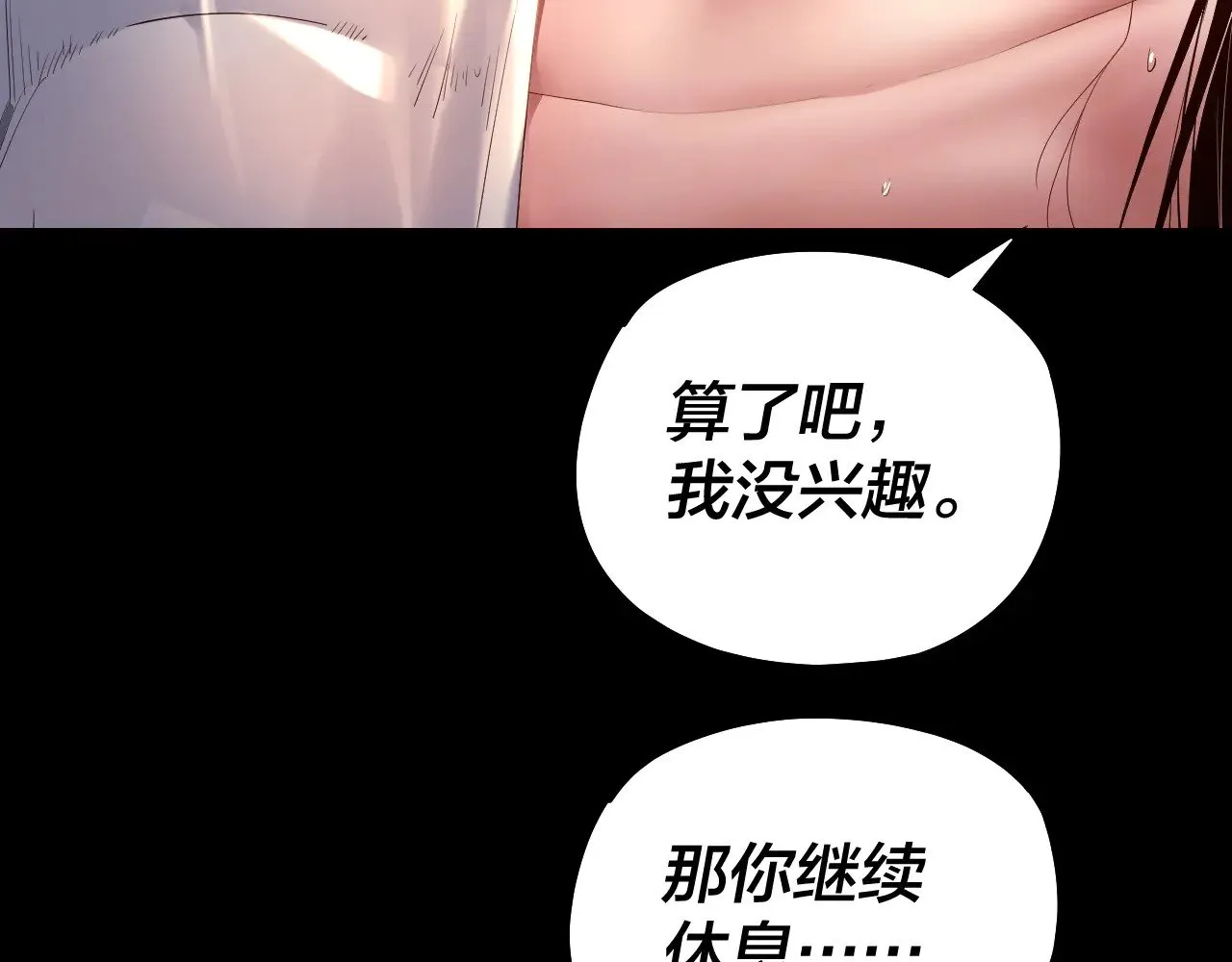 第171话 自荐枕席107