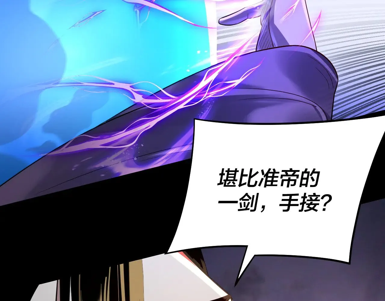 第167话 吾乃魔主102