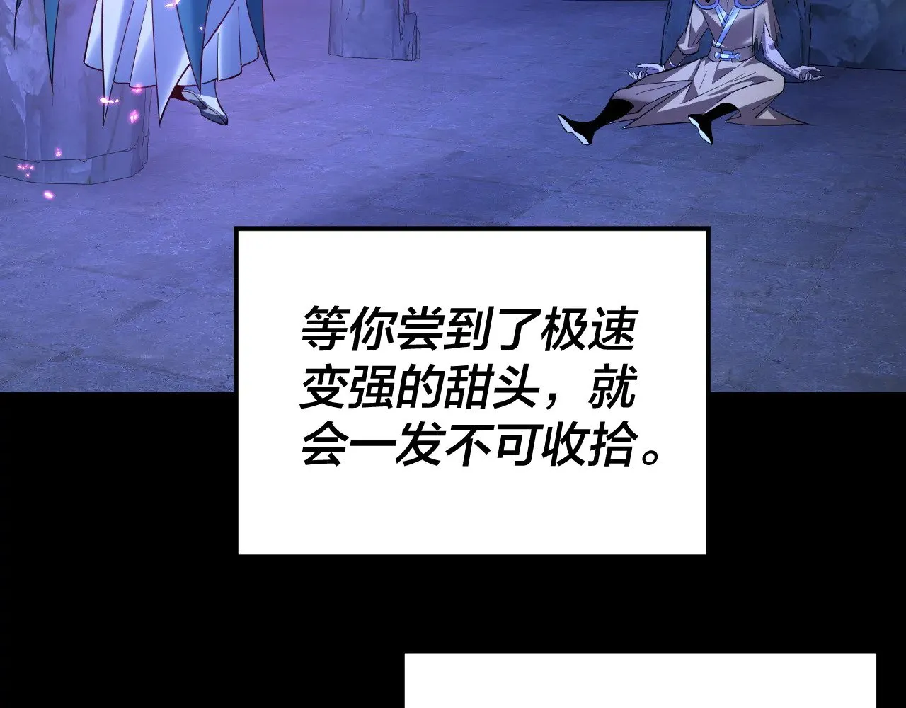 第172话 都是棋子138