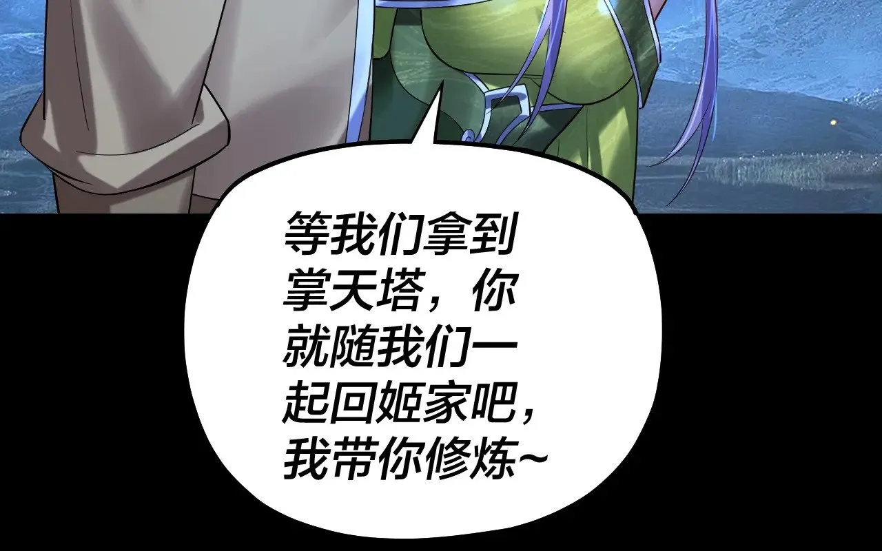 第173话 出卖我！？84