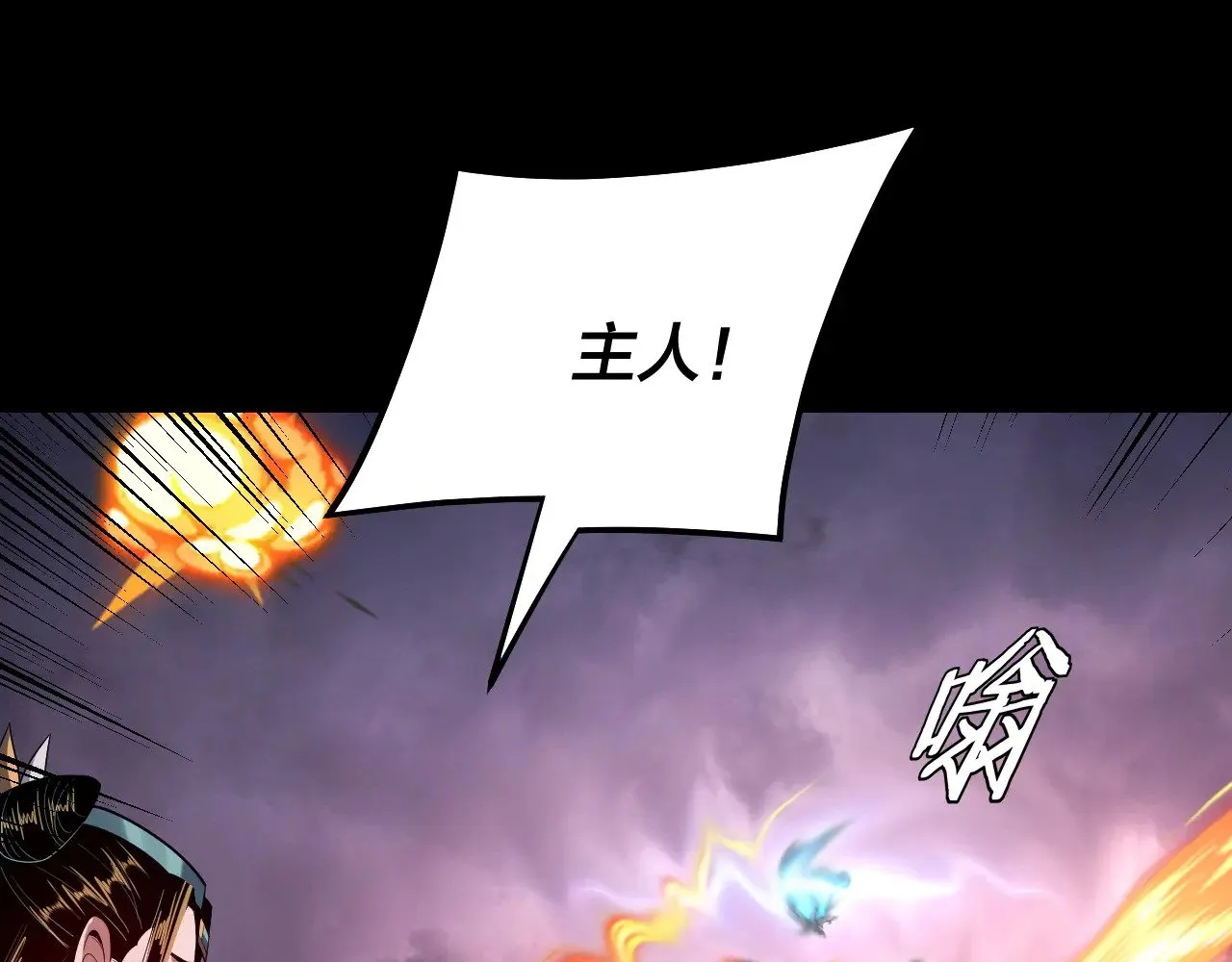 第167话 吾乃魔主5