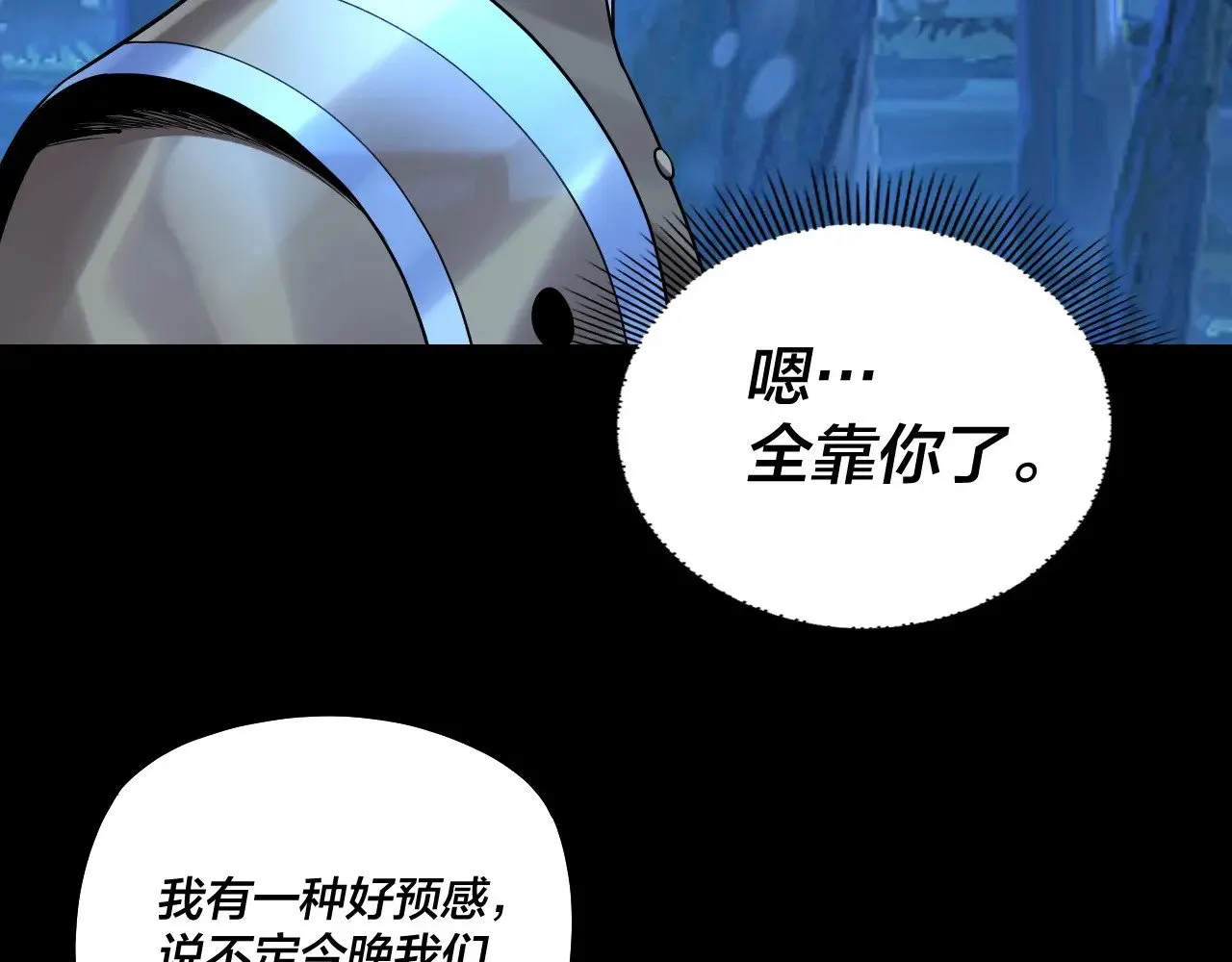 第173话 出卖我！？15