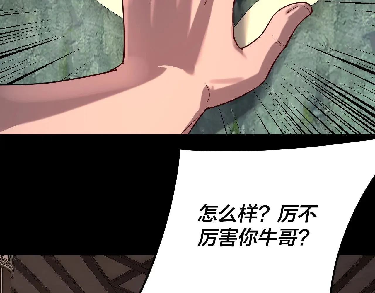 第164话 我们不是主角团？57