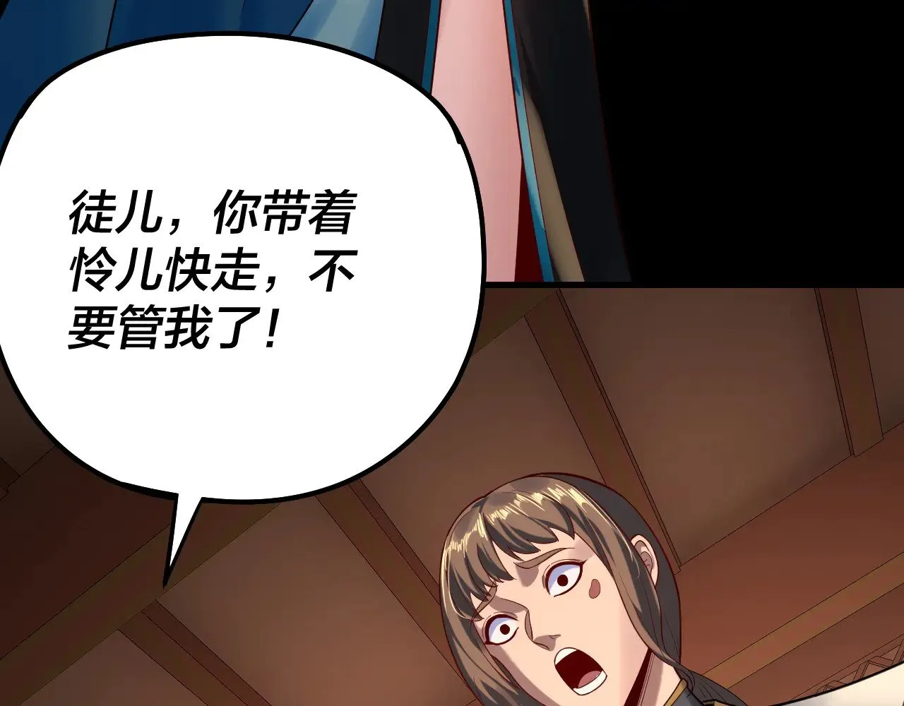 第179话 妖师白鲲68