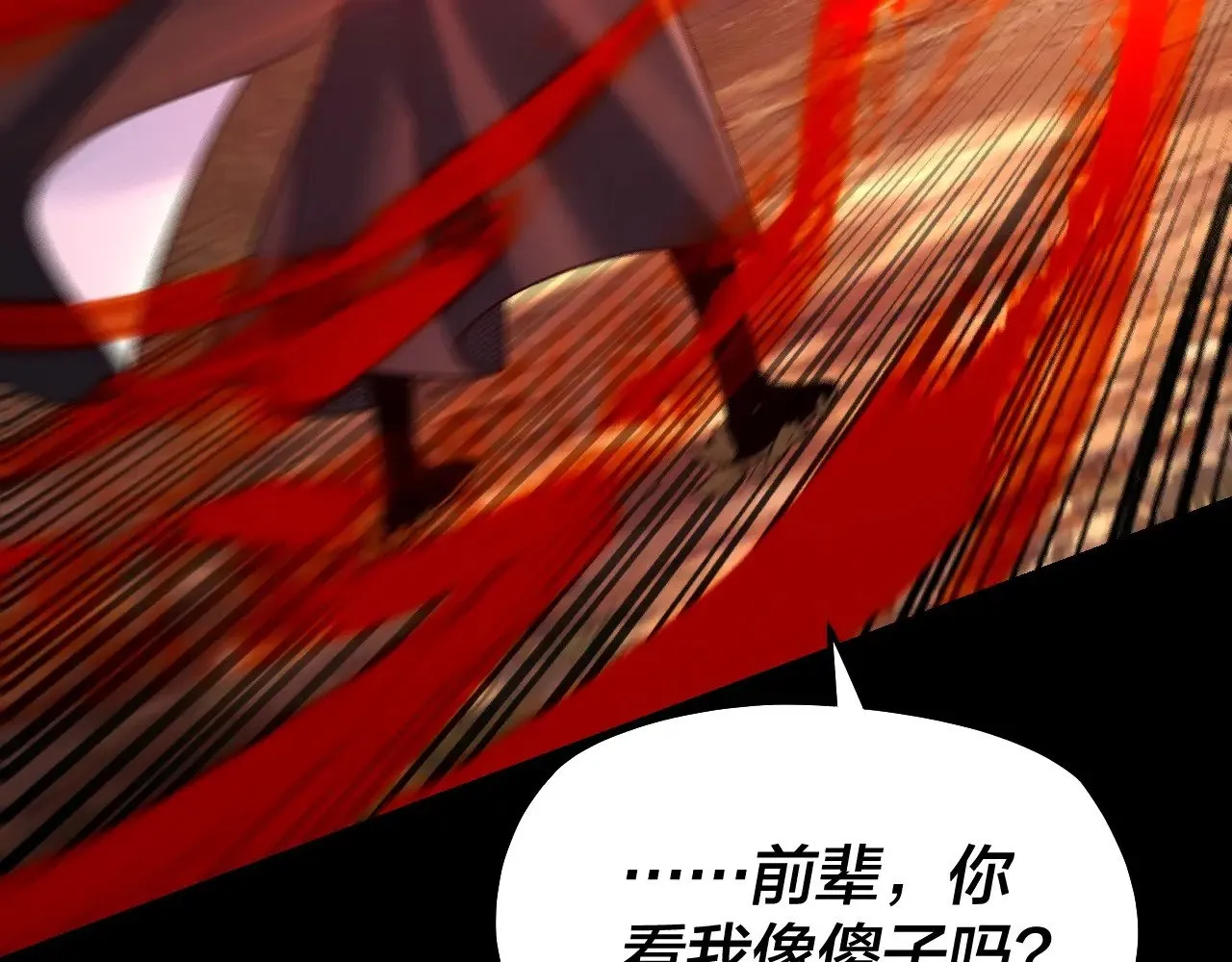 第160话 穿越者？38