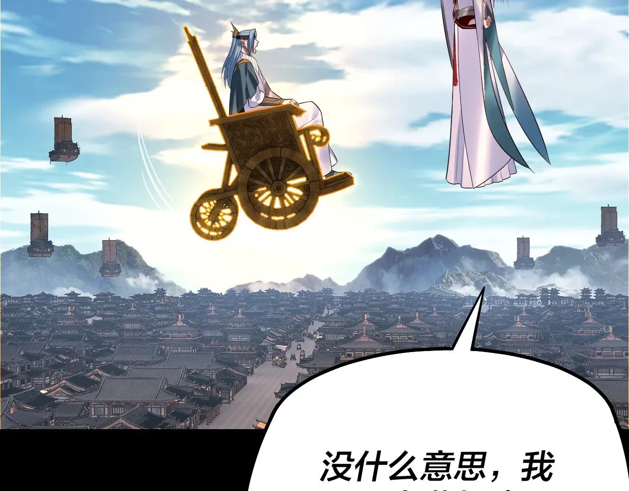 第179话 妖师白鲲109