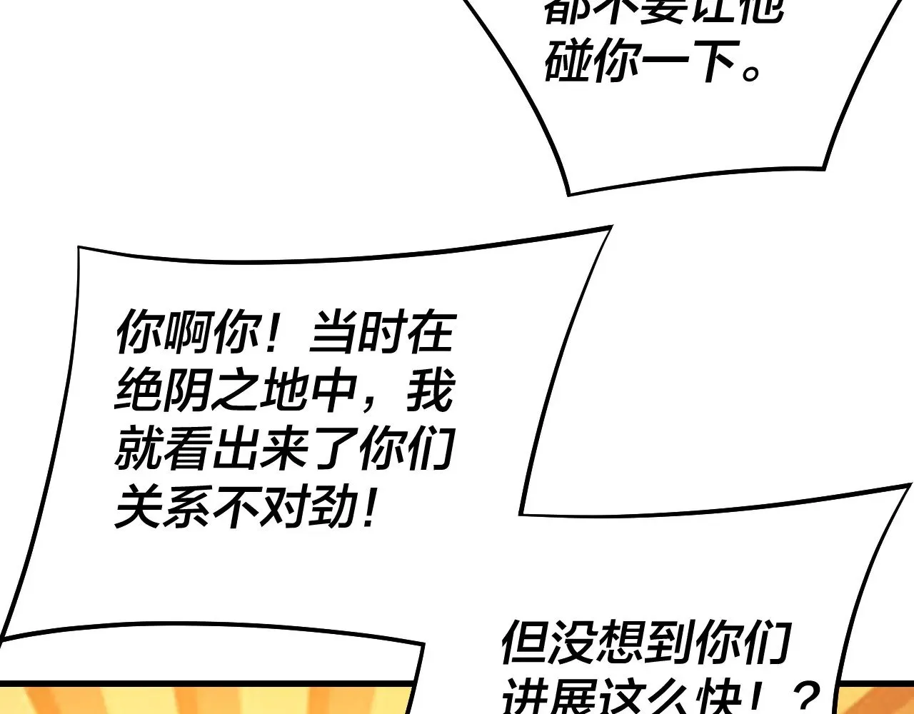 第170话 闺蜜的“劝告”59