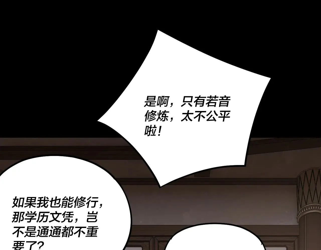 第164话 我们不是主角团？21