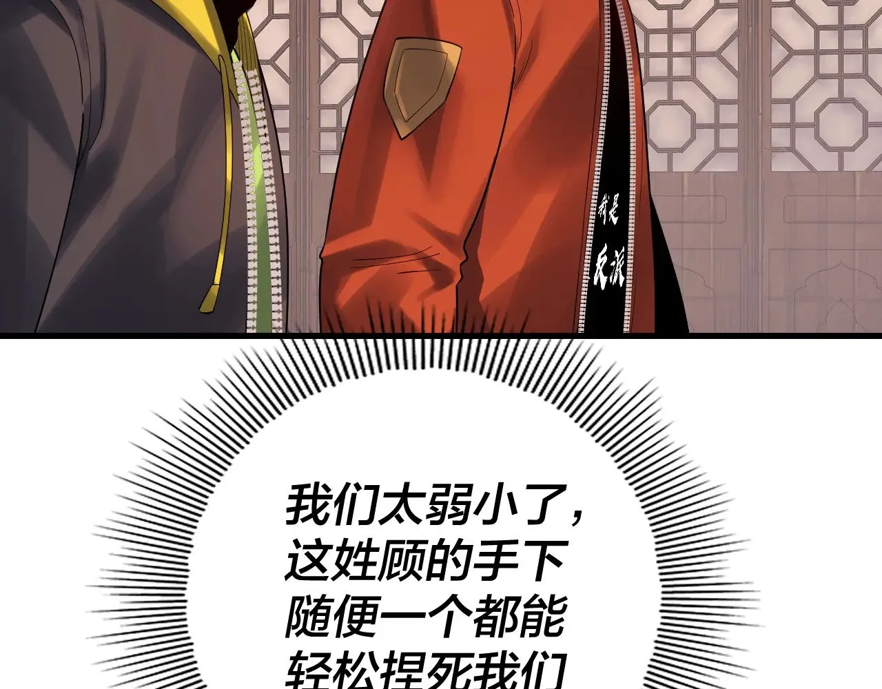 第163话 江辰的金手指48