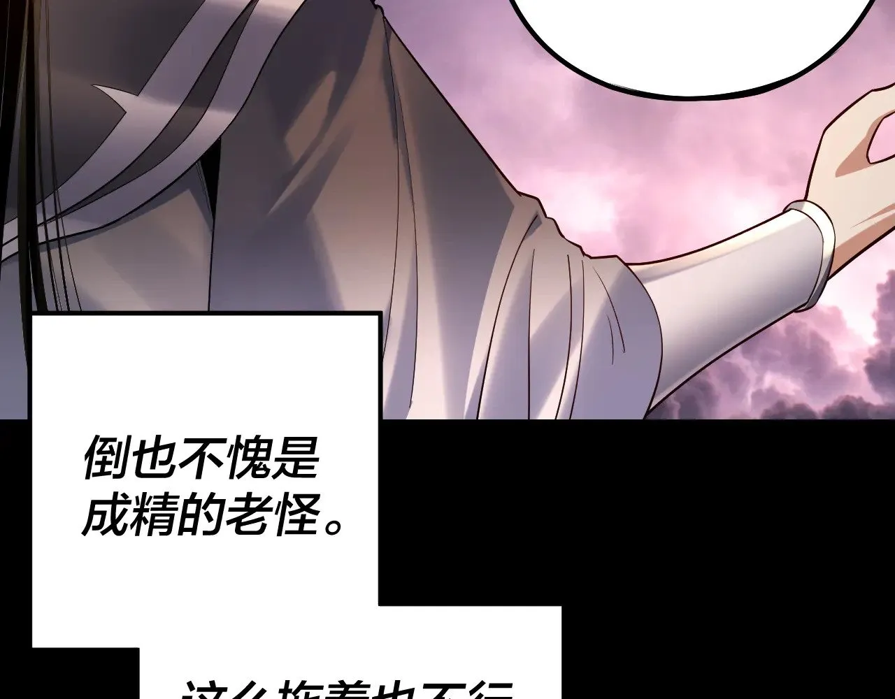第167话 吾乃魔主95