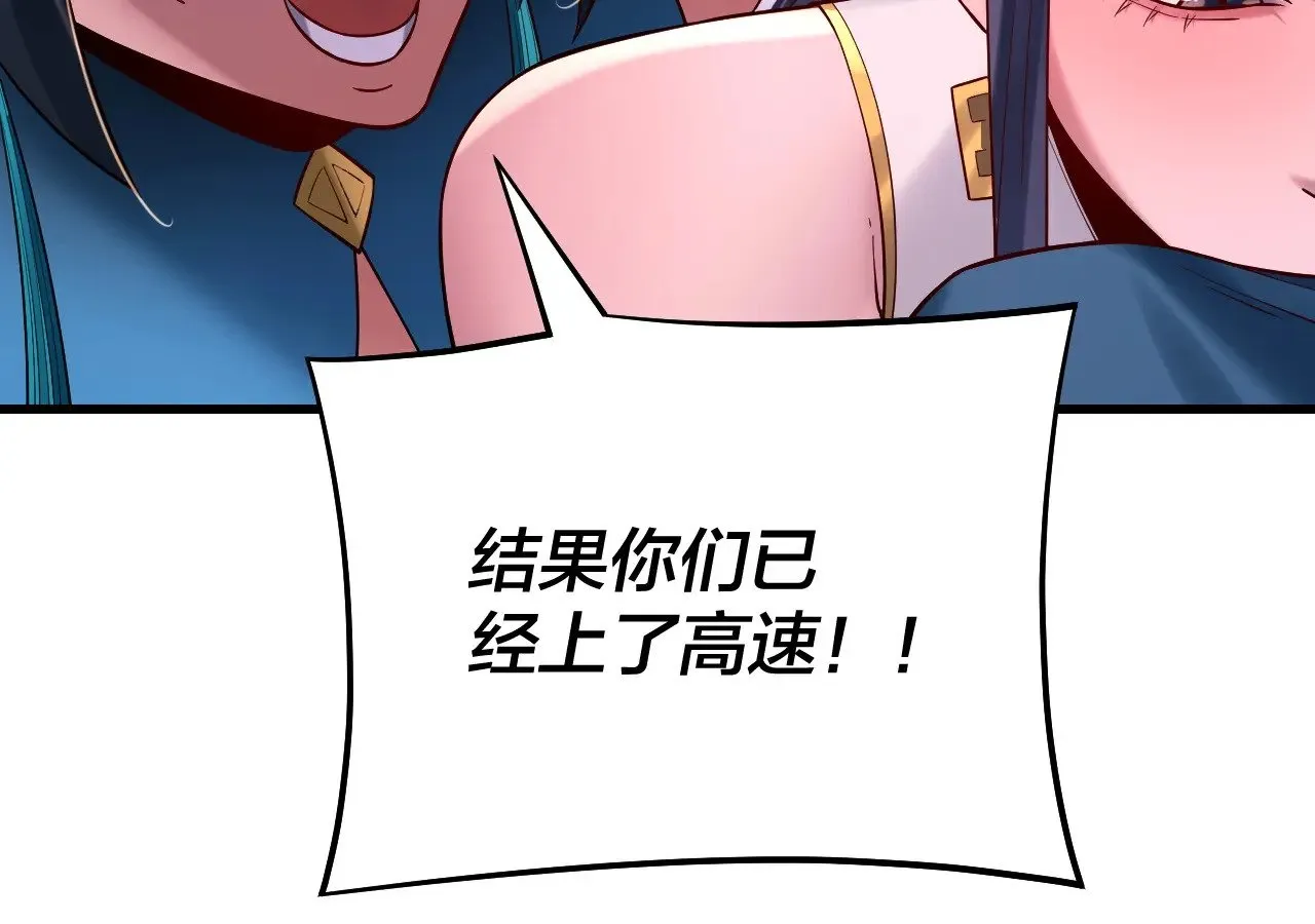 第170话 闺蜜的“劝告”64