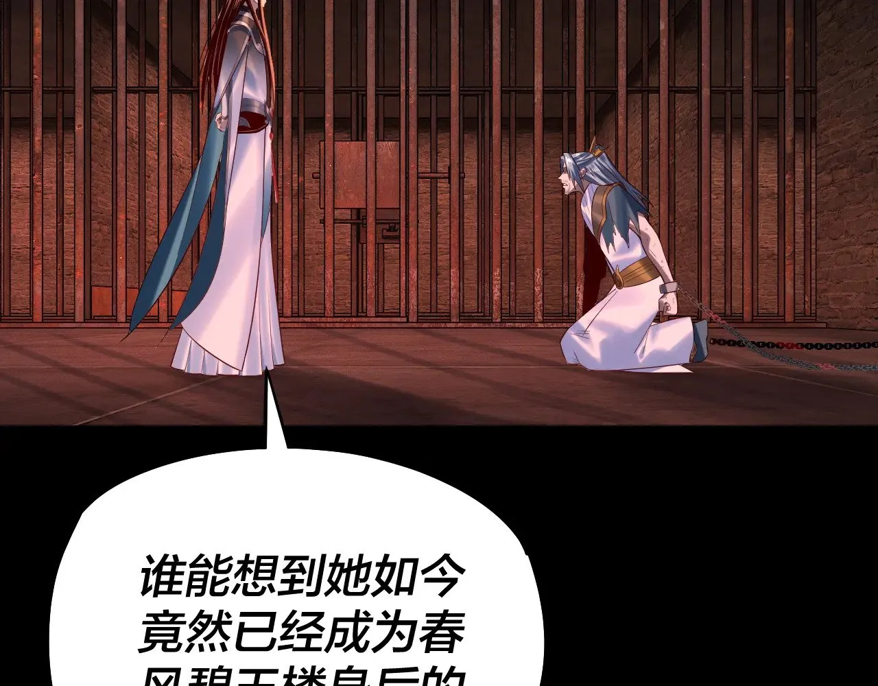 第180话 妖界隐秘107