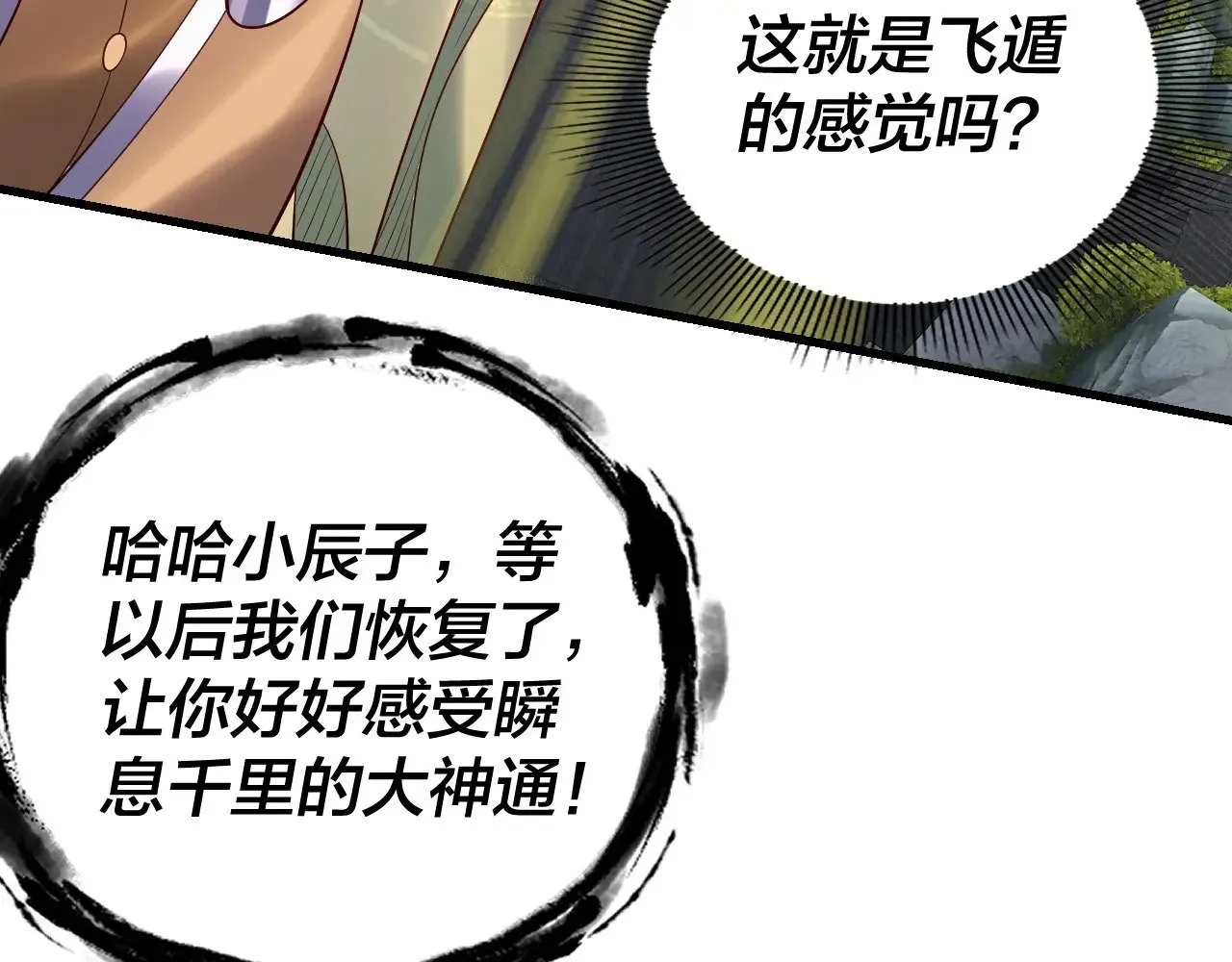 第170话 闺蜜的“劝告”113
