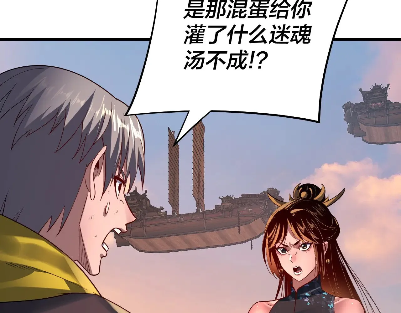 第163话 江辰的金手指32
