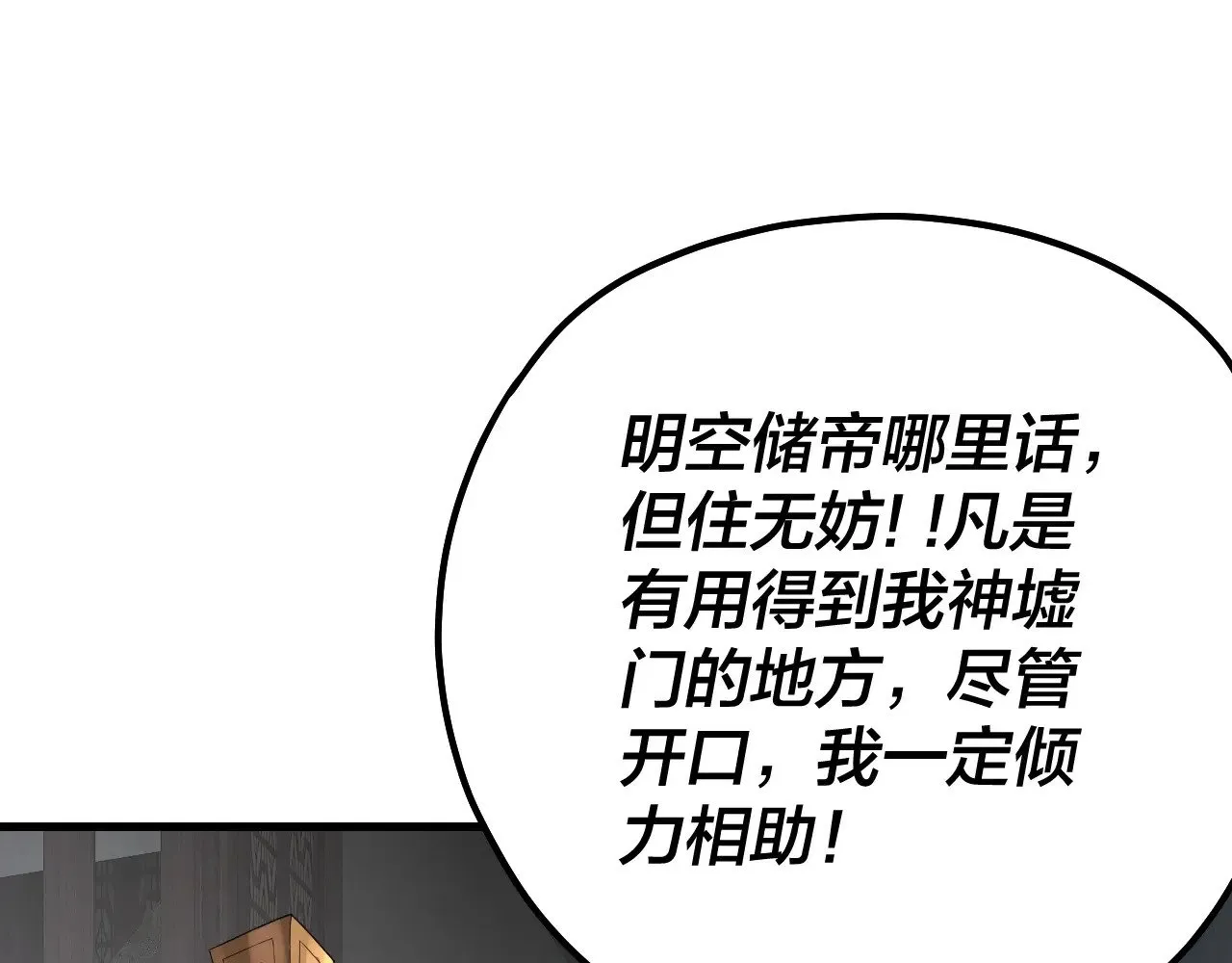 第170话 闺蜜的“劝告”131