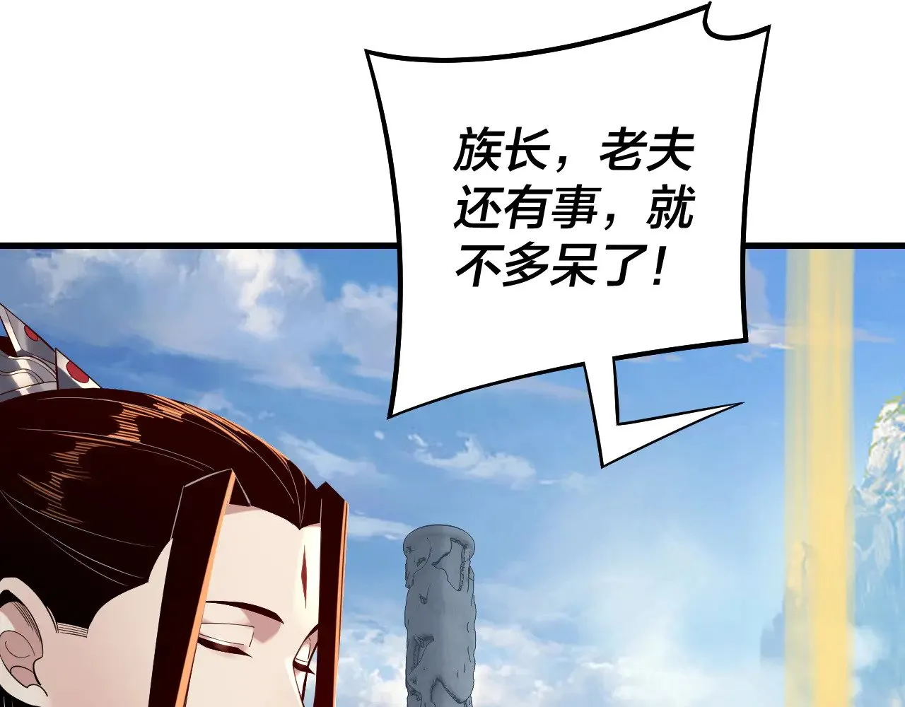 第177话 人祖转世顾长歌！？18