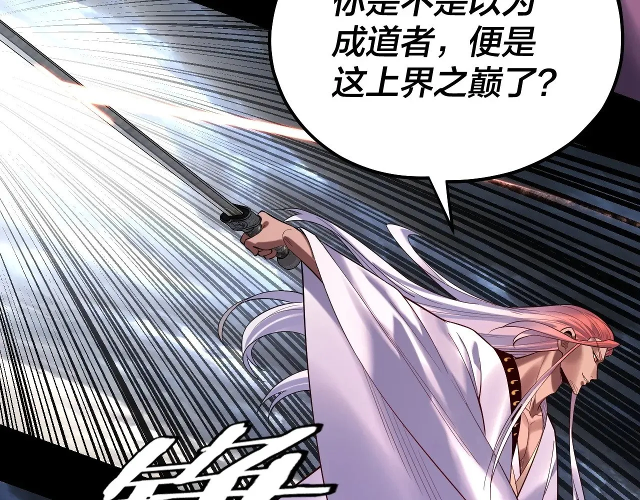 第168话 帝境之上为仙56