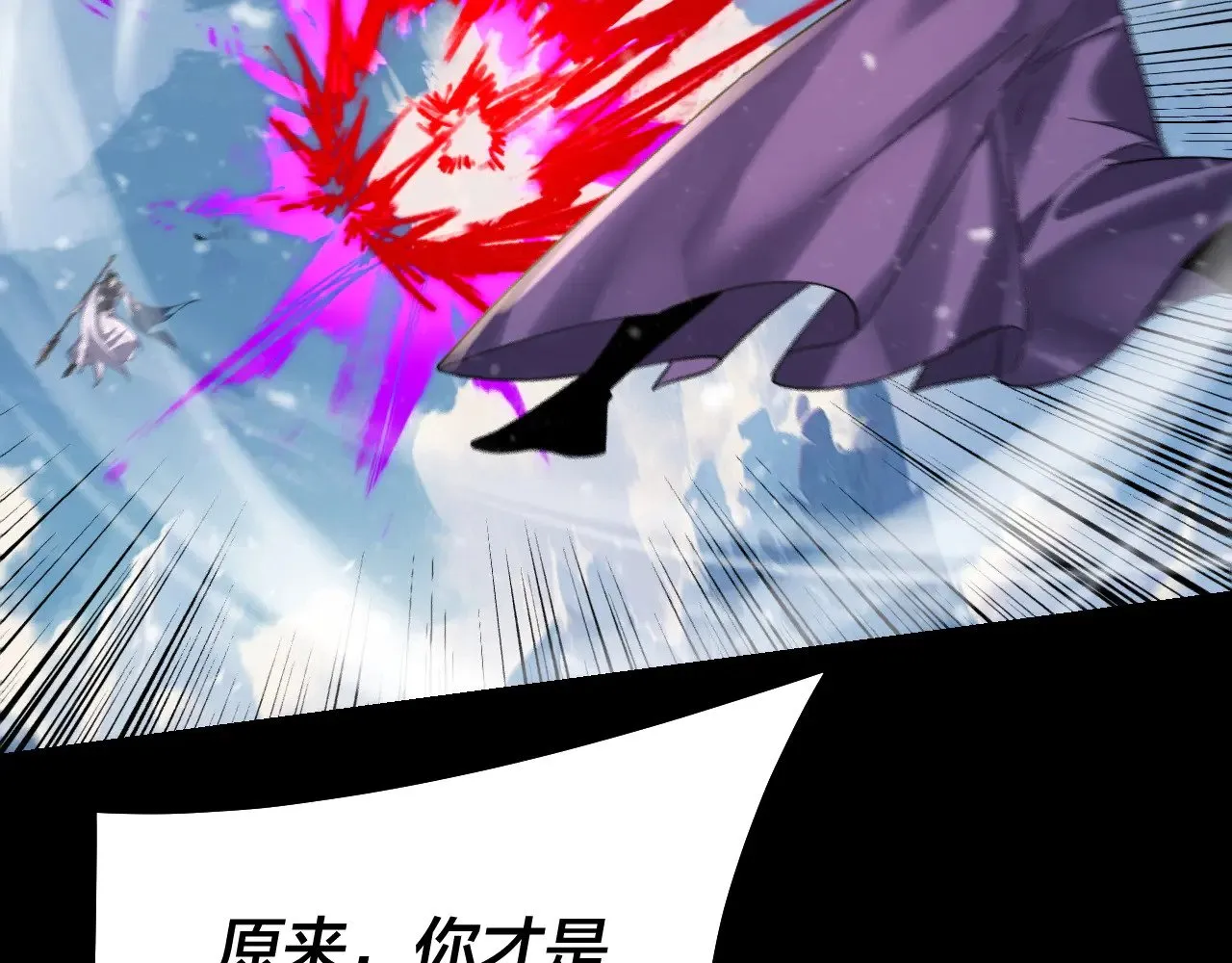 第167话 吾乃魔主54