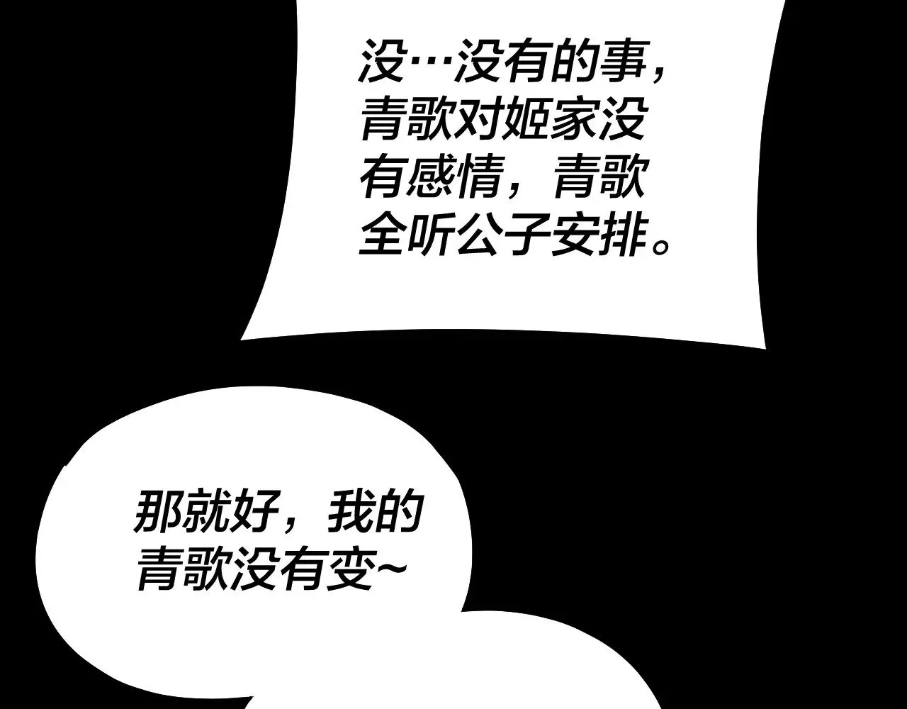 第165话 炮灰的归宿110