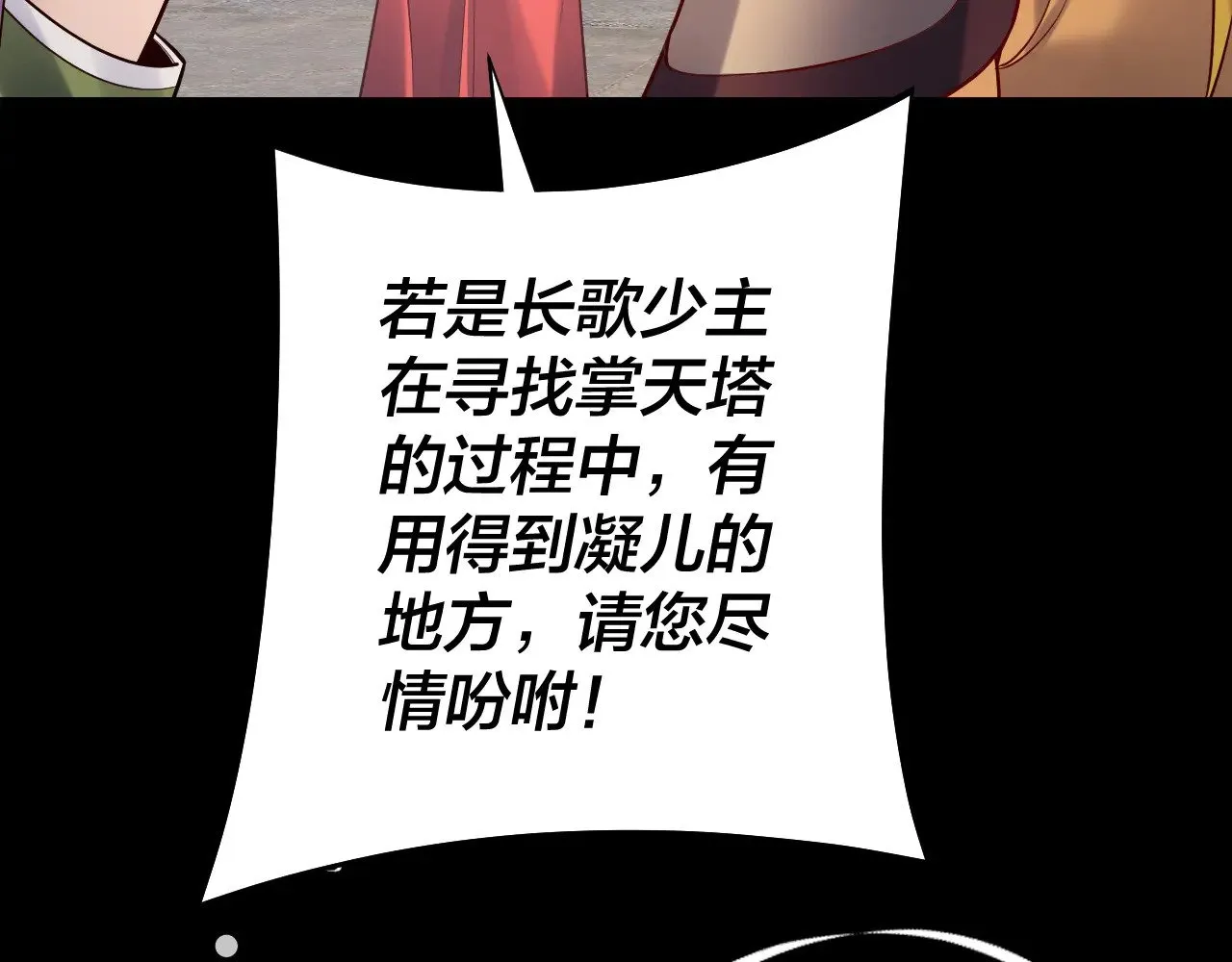第171话 自荐枕席130