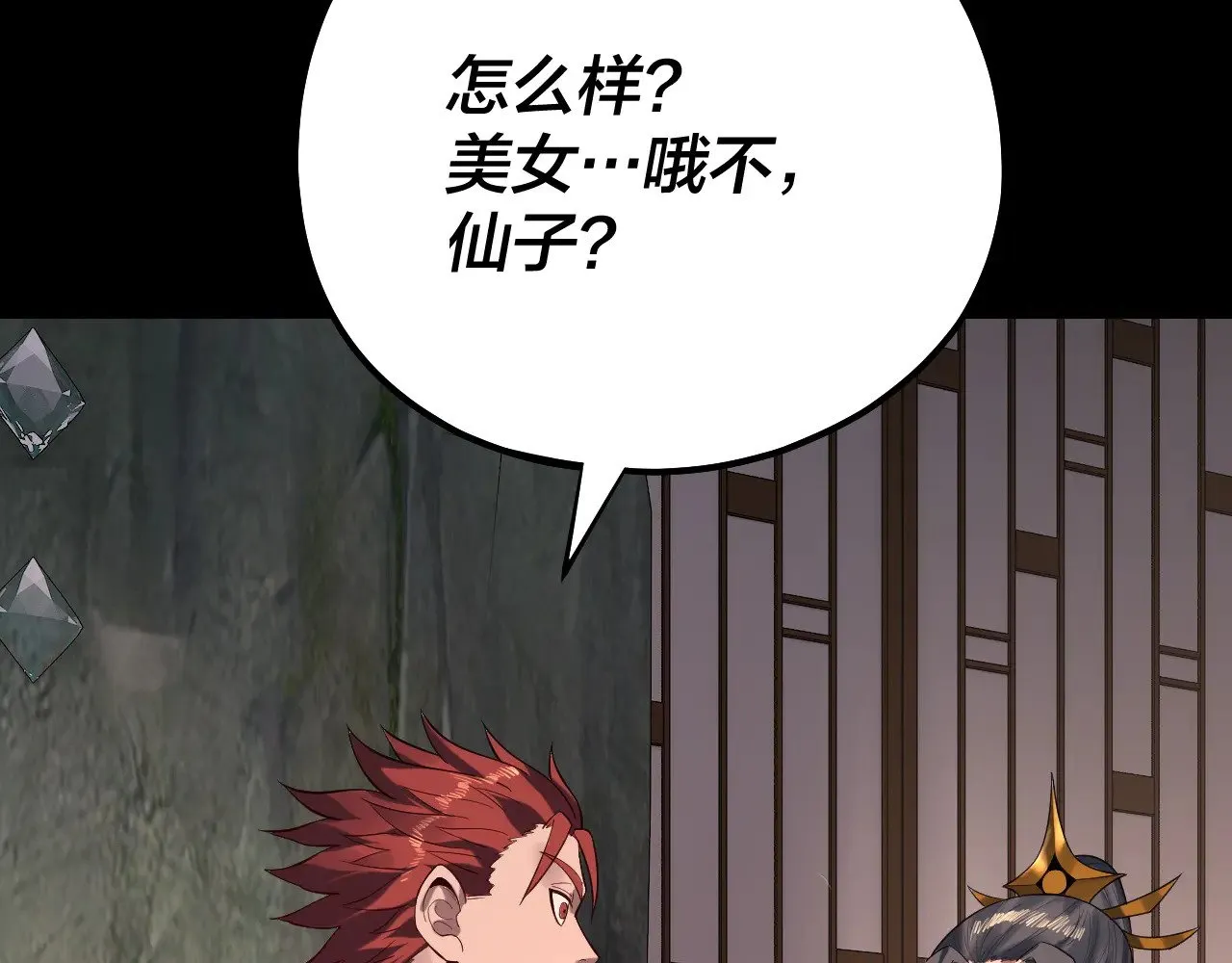 第164话 我们不是主角团？60