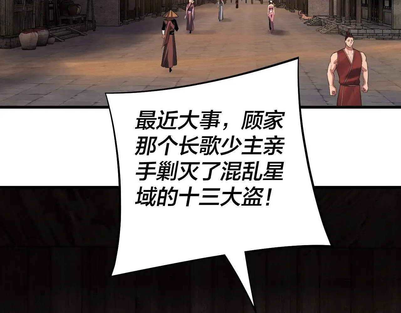 第178话 突破准至尊99