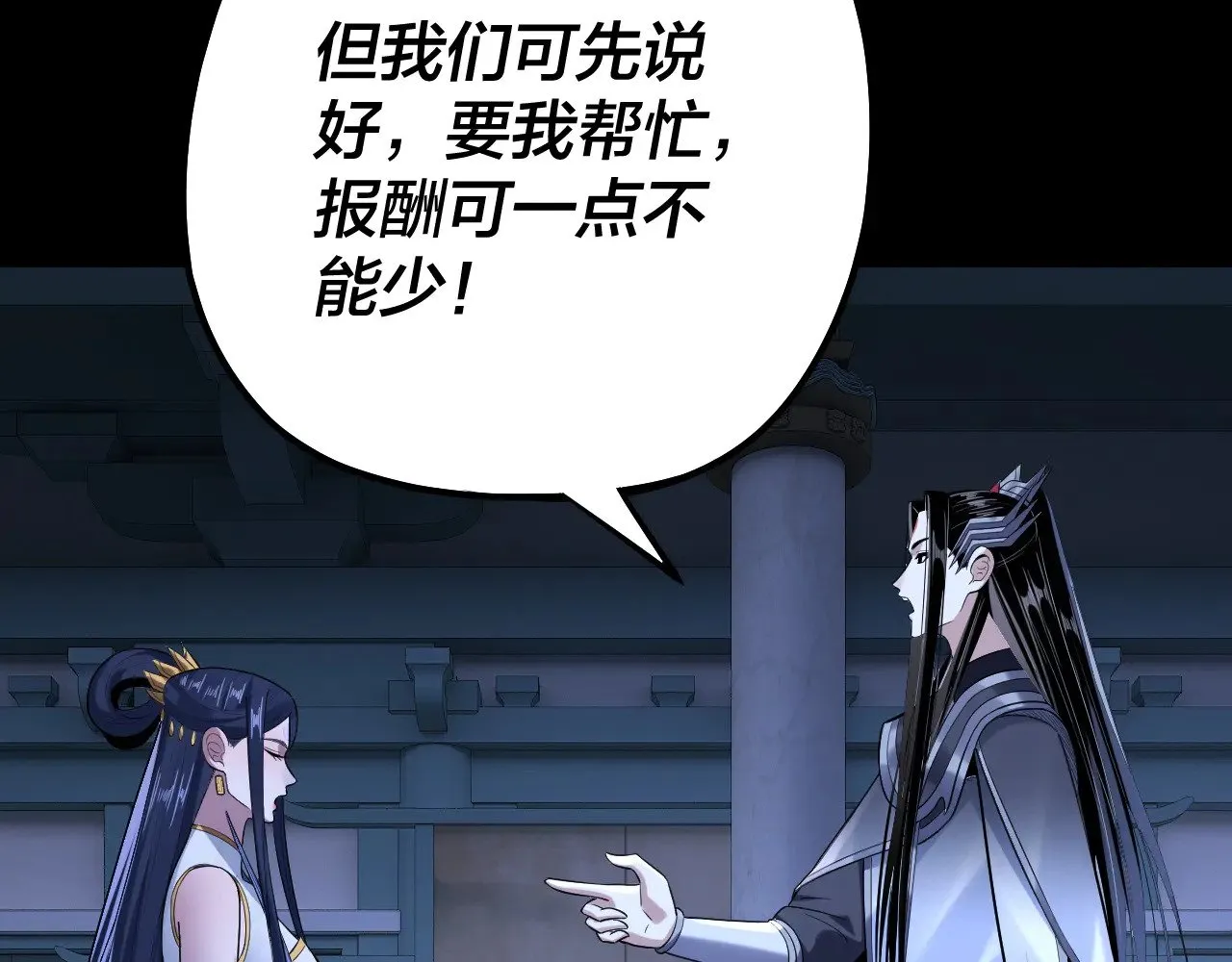 第177话 人祖转世顾长歌！？58