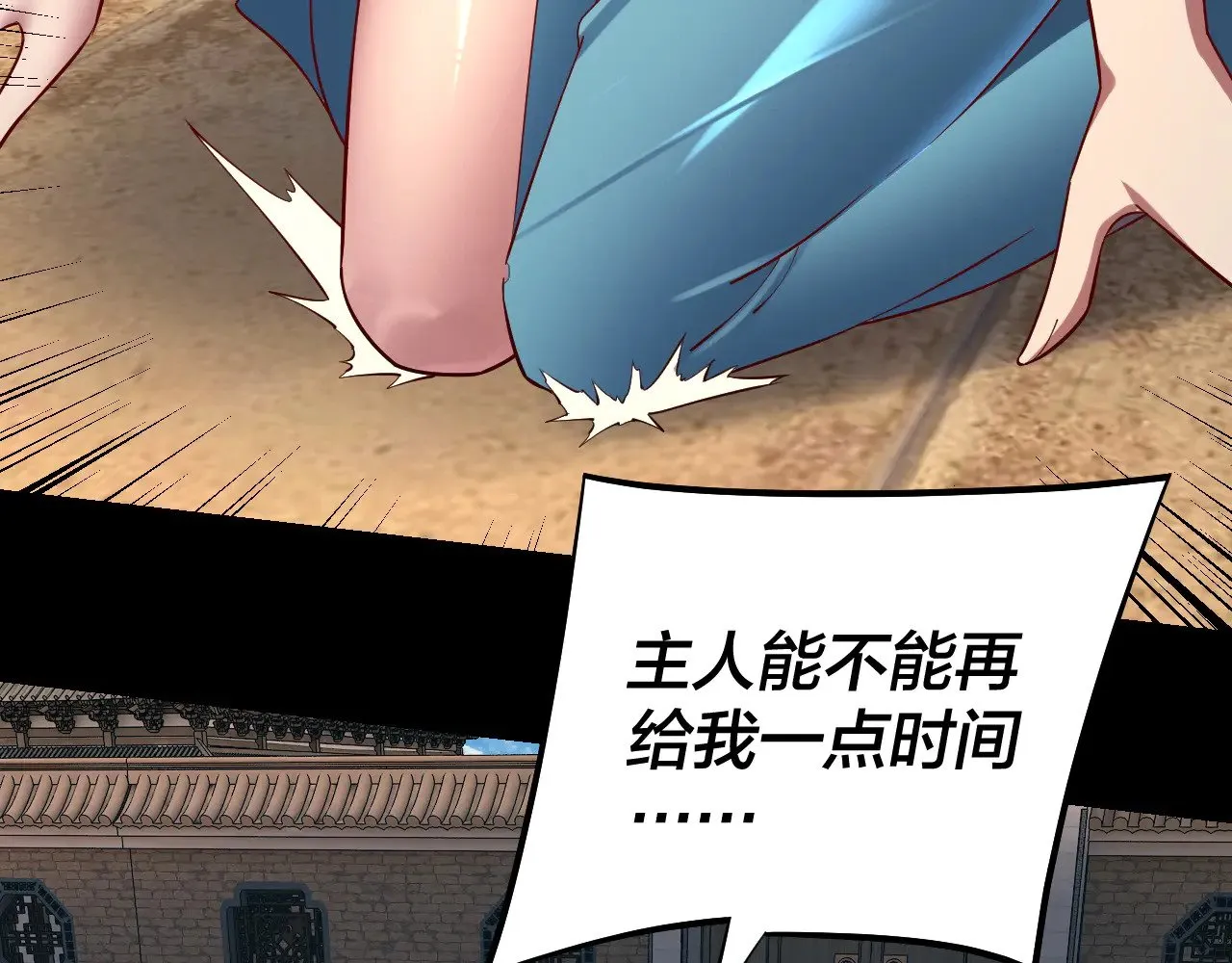 第159话 顾家十八祖100