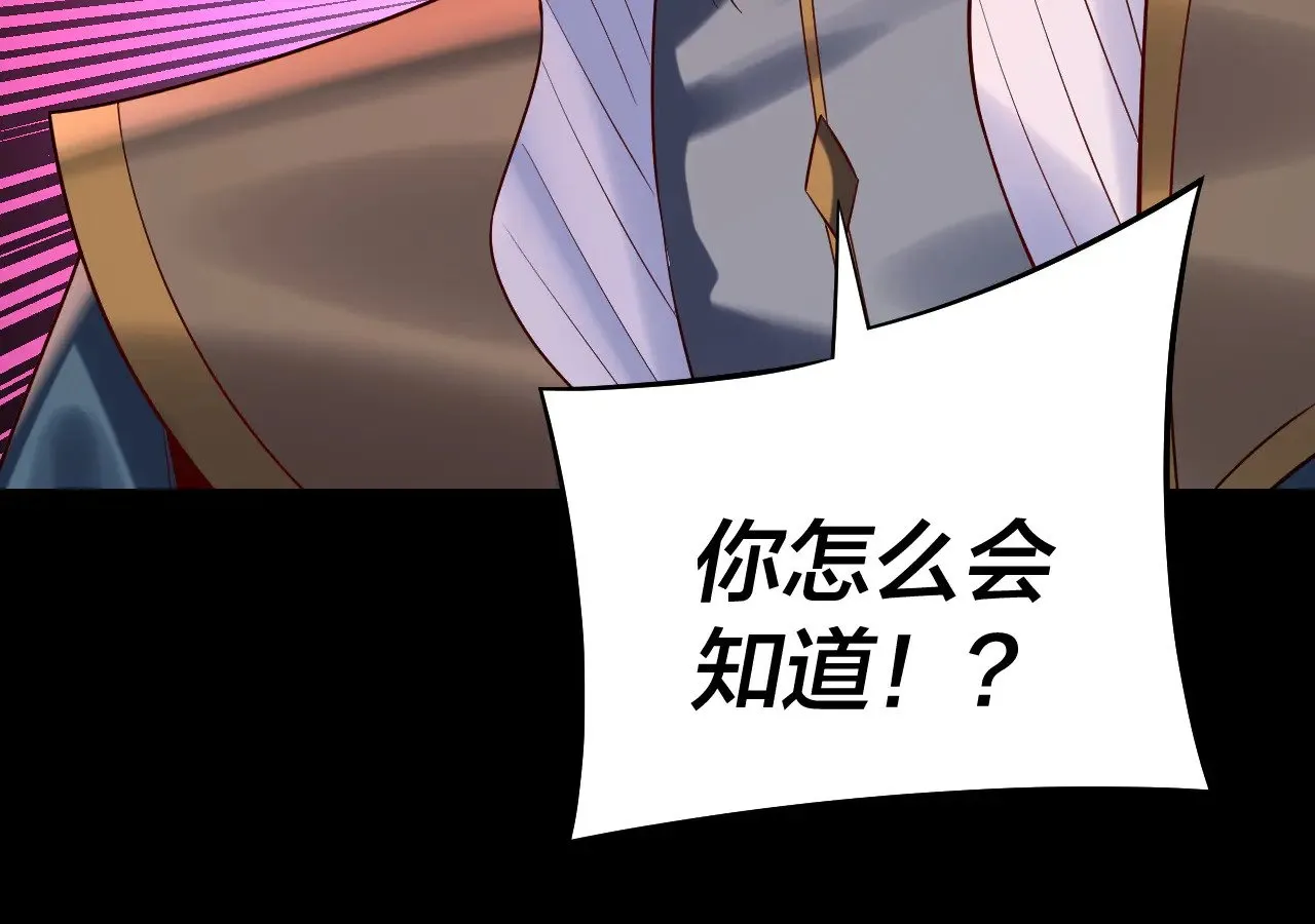 第180话 妖界隐秘124