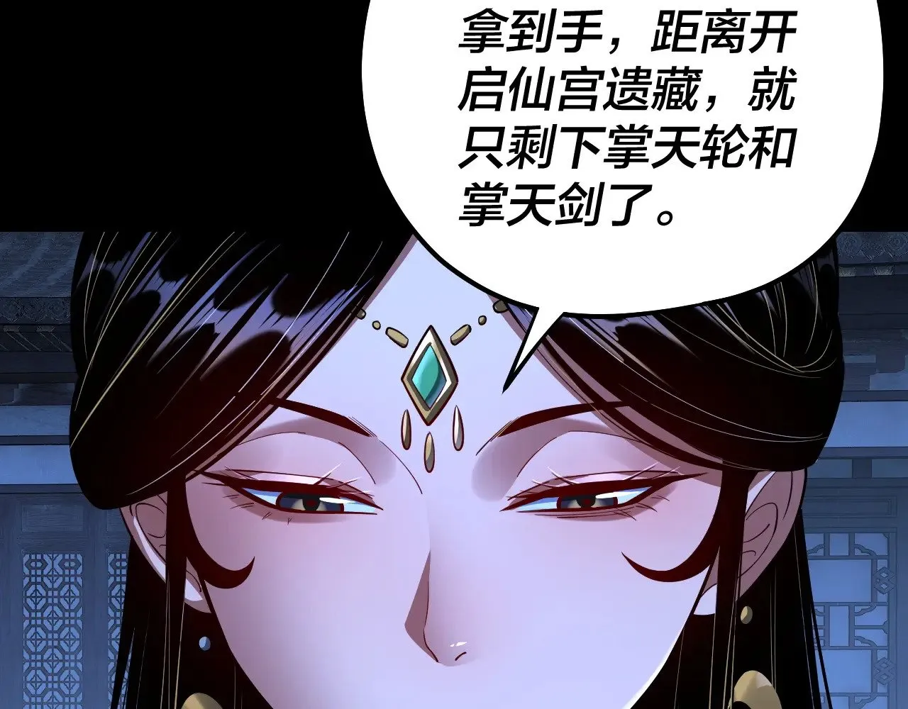 第173话 出卖我！？34