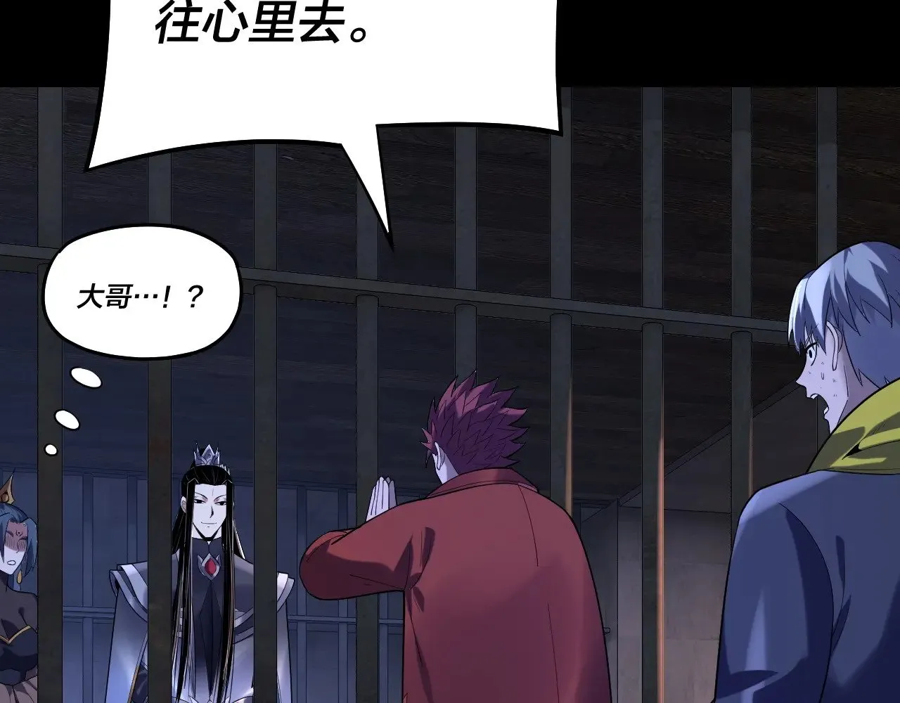 第161话 英雄救美？？78