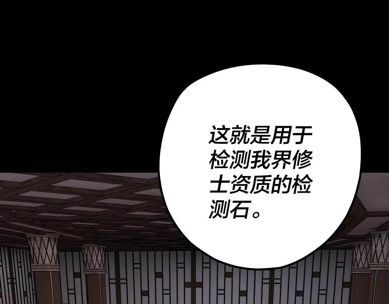 第164话 我们不是主角团？48