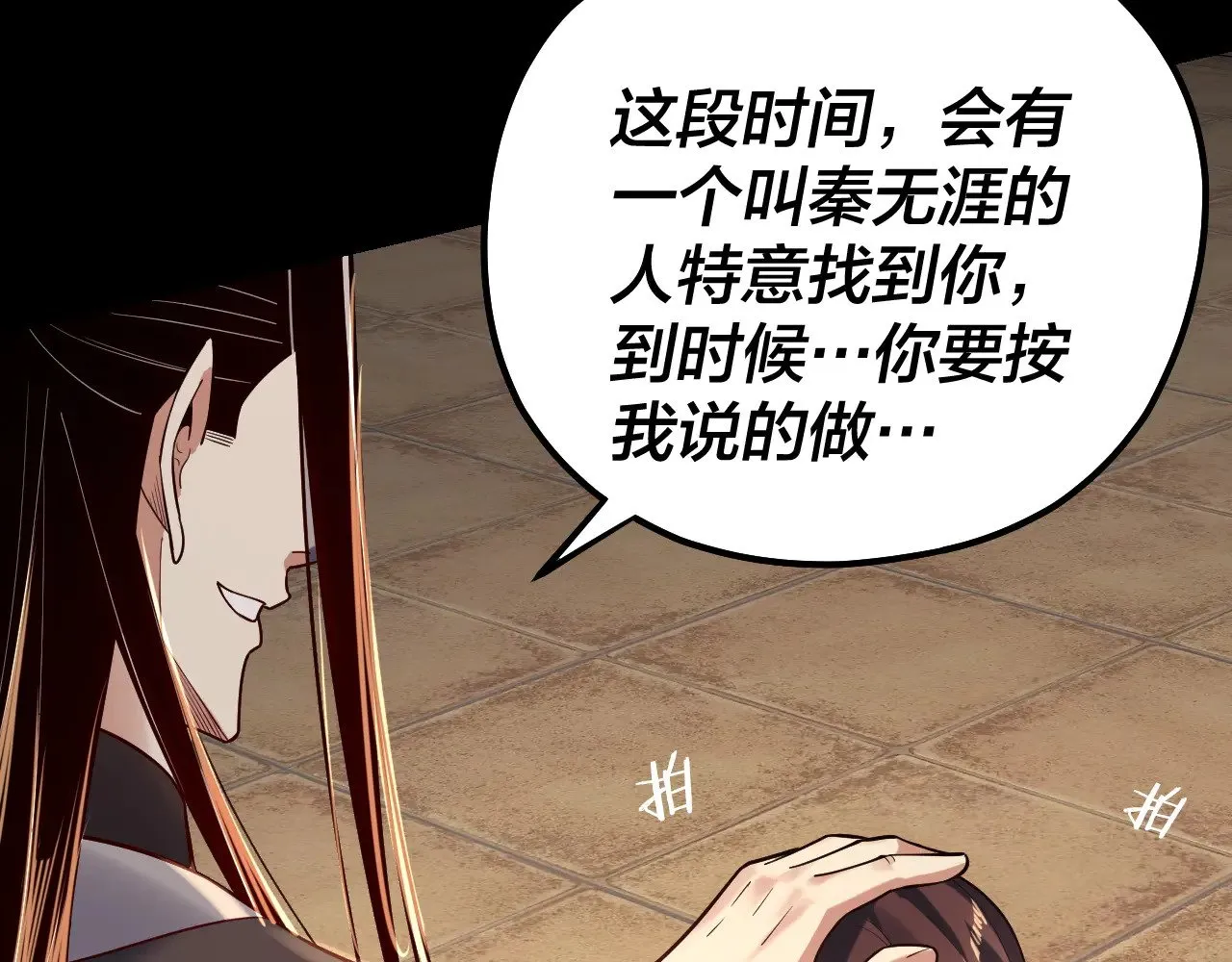 第159话 顾家十八祖113