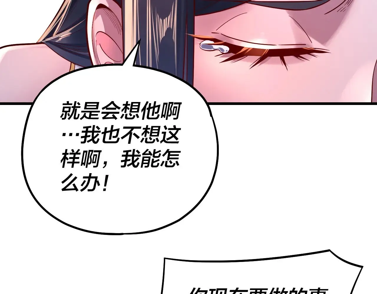 第170话 闺蜜的“劝告”69