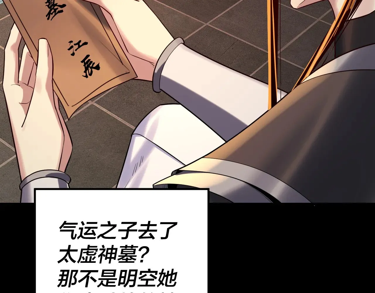 第180话 妖界隐秘133