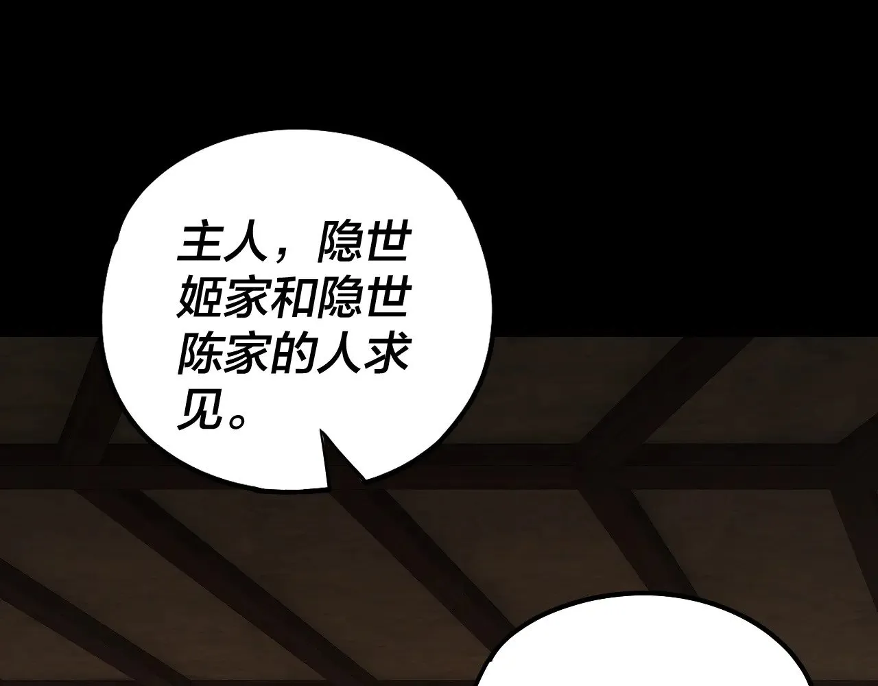 第171话 自荐枕席105