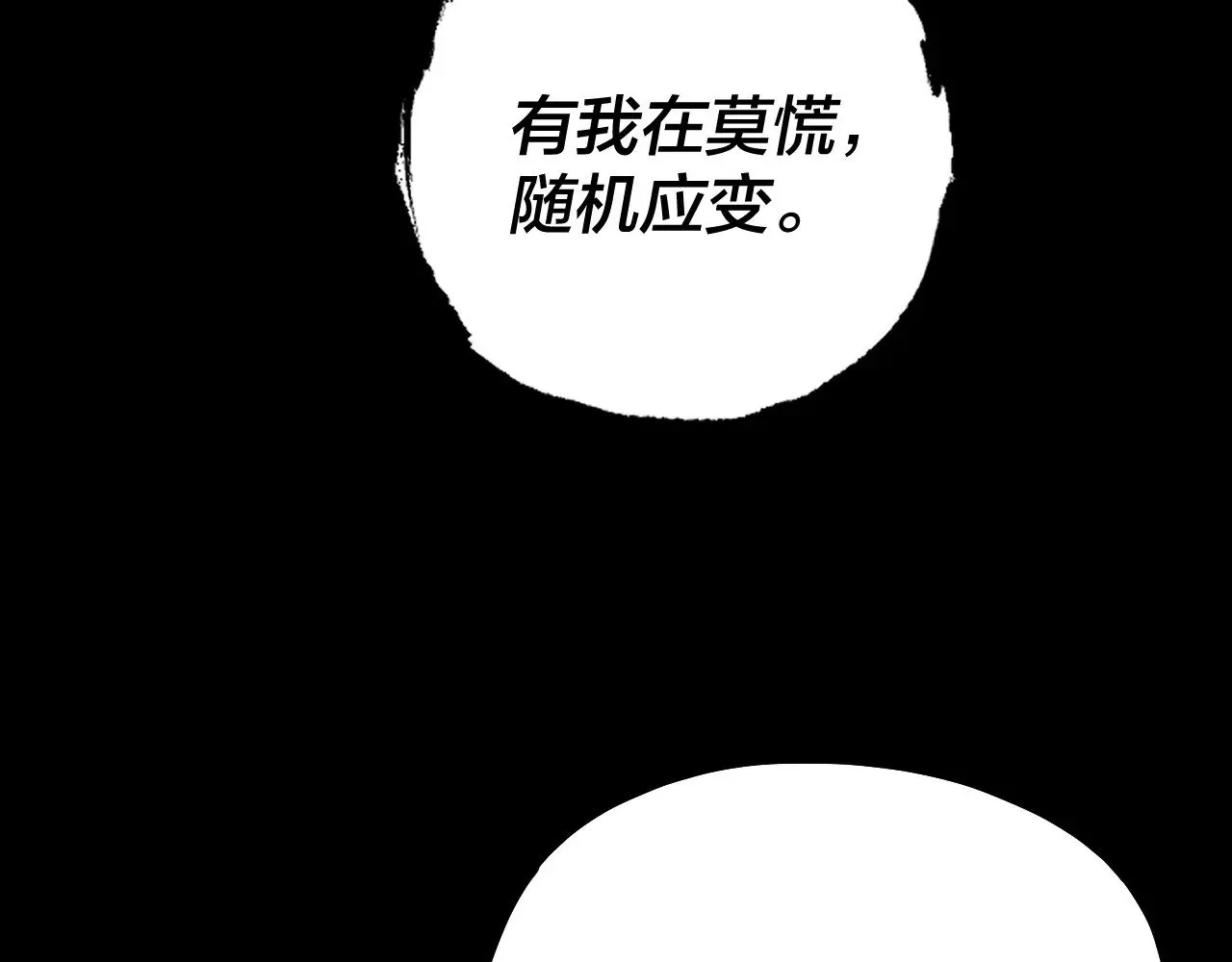 第173话 出卖我！？128
