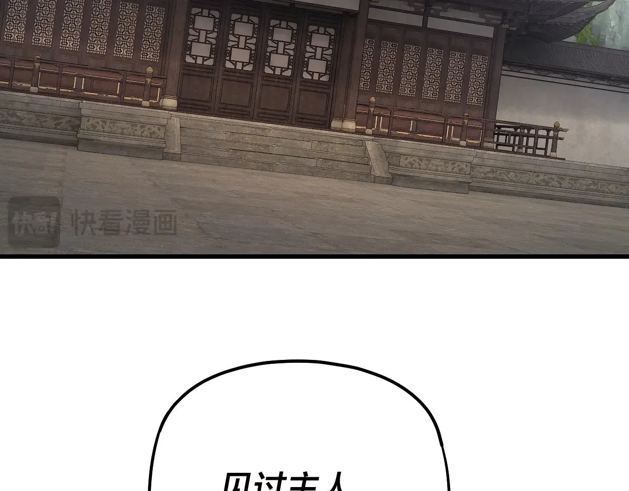 第171话 自荐枕席6