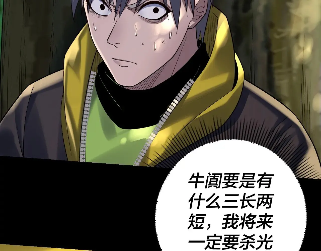 第165话 炮灰的归宿43