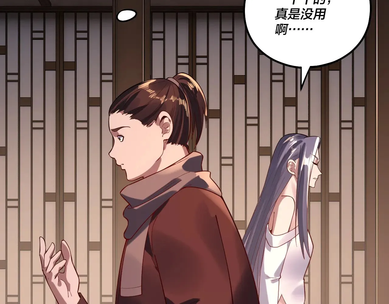 第164话 我们不是主角团？72