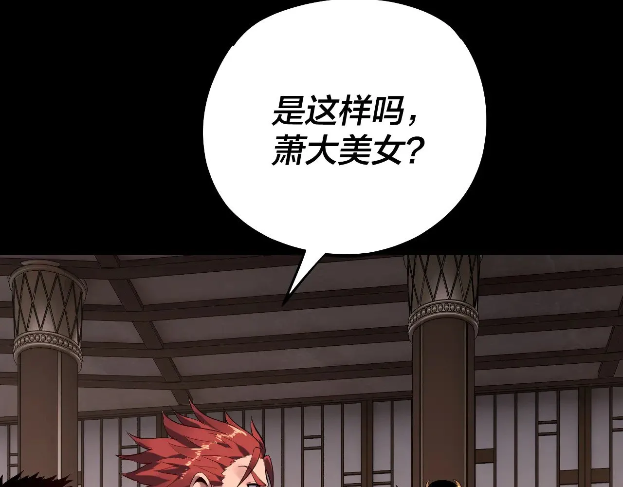 第164话 我们不是主角团？52