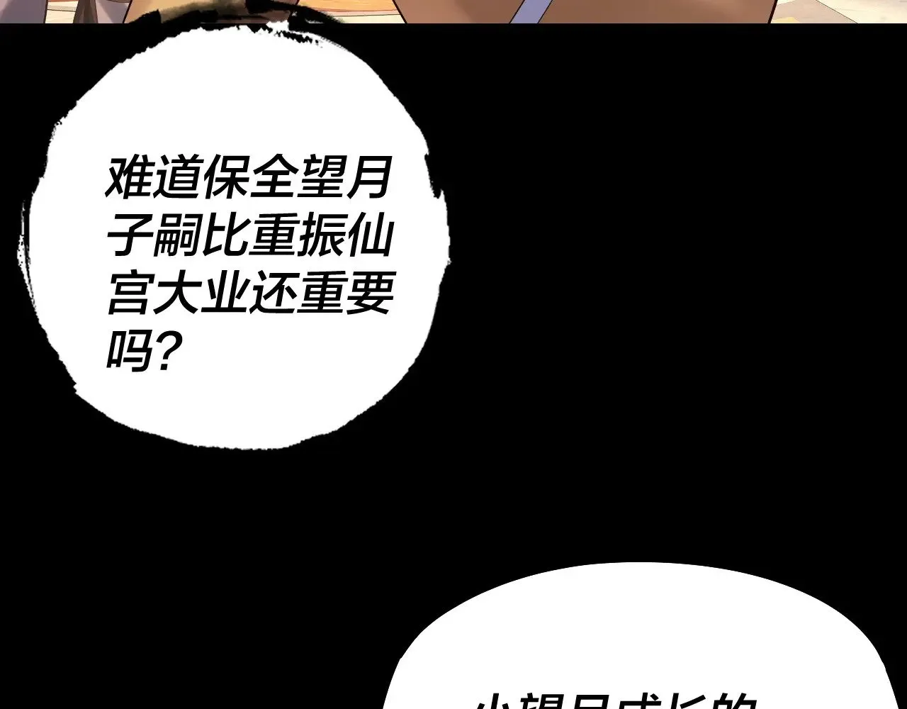 第175话 竹篮打水133