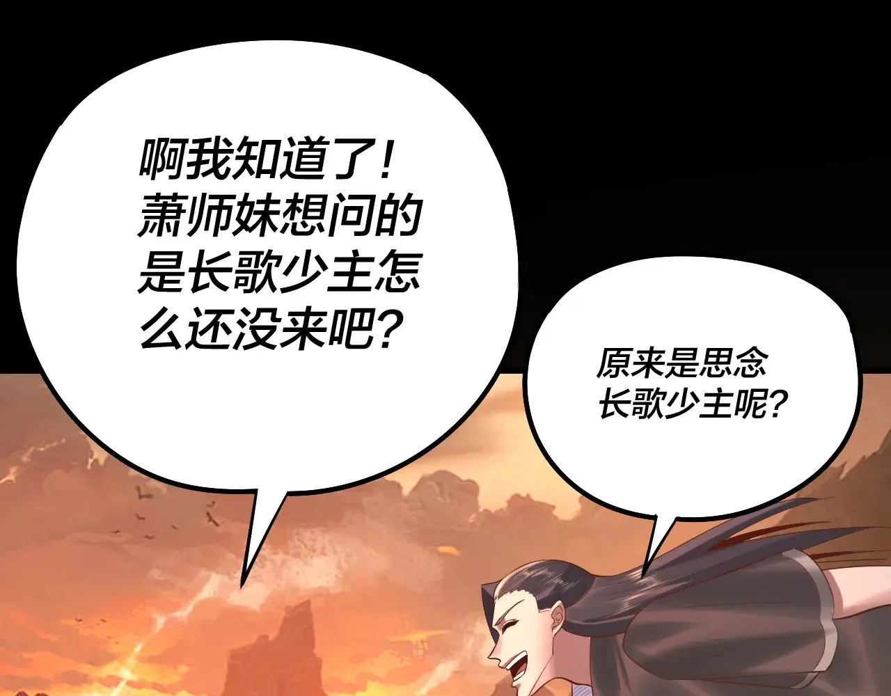 第180话 妖界隐秘65