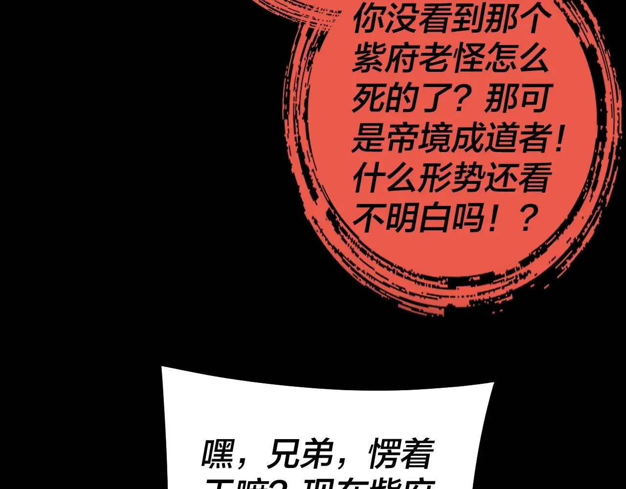 第168话 帝境之上为仙91