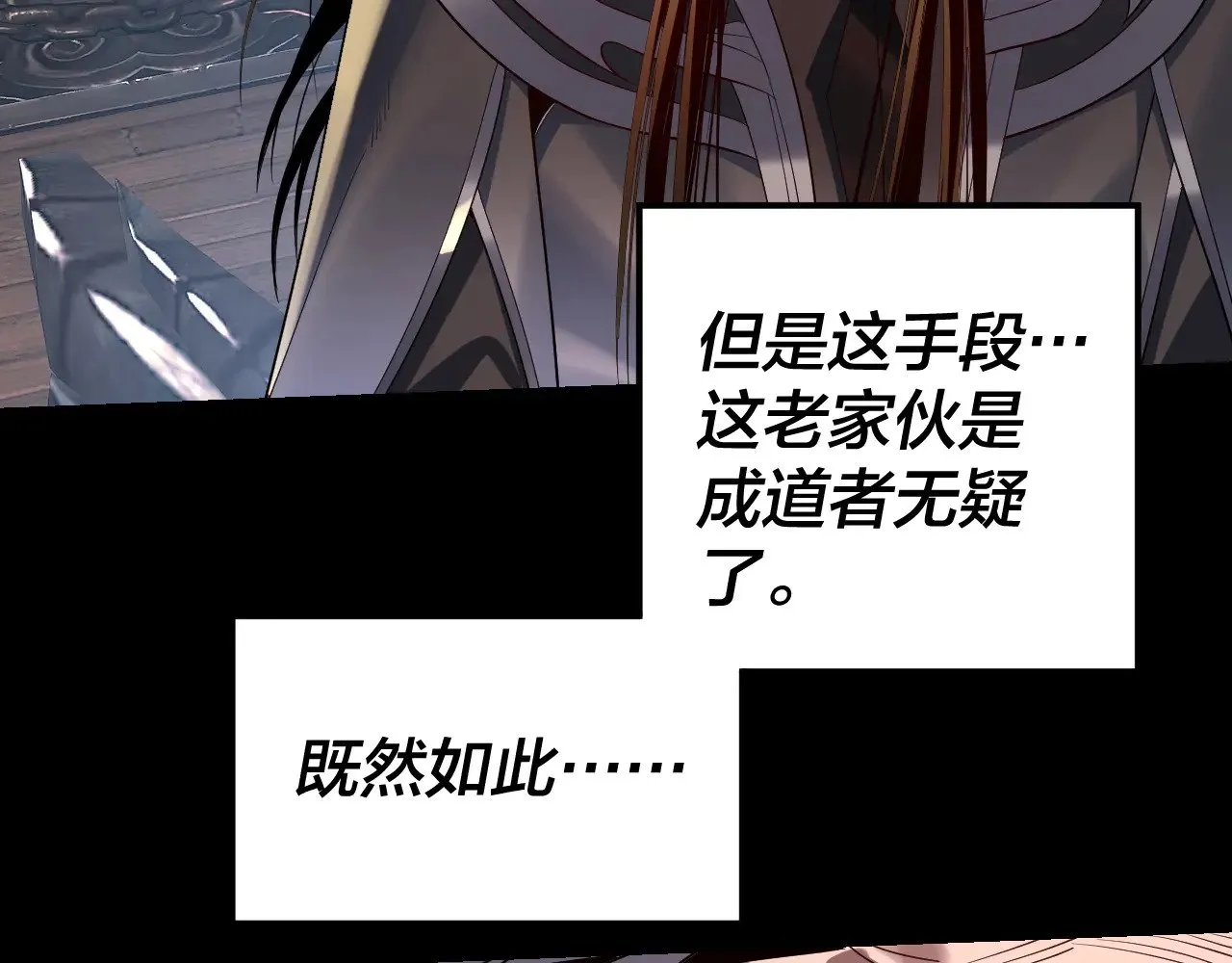 第167话 吾乃魔主115