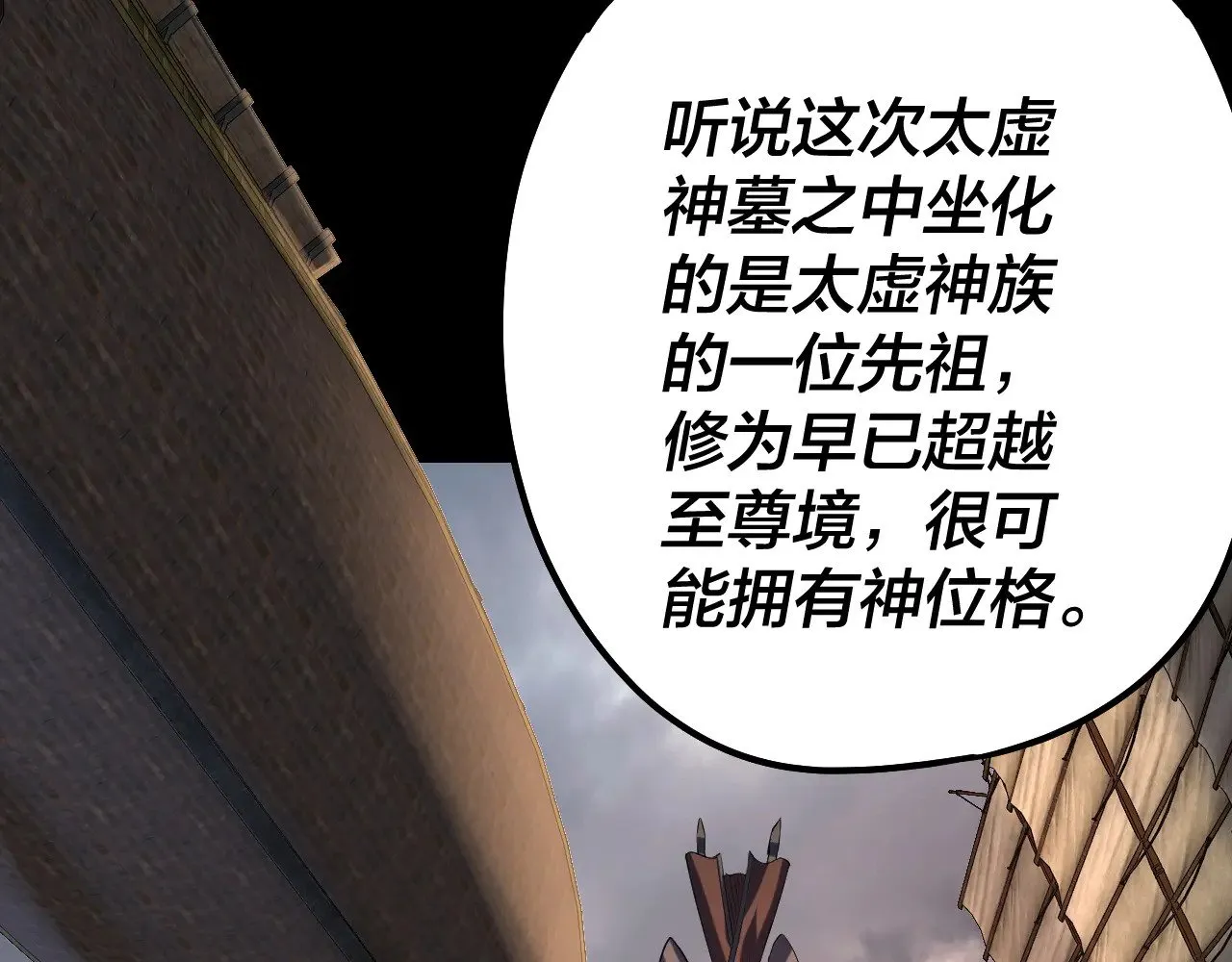 第180话 妖界隐秘31